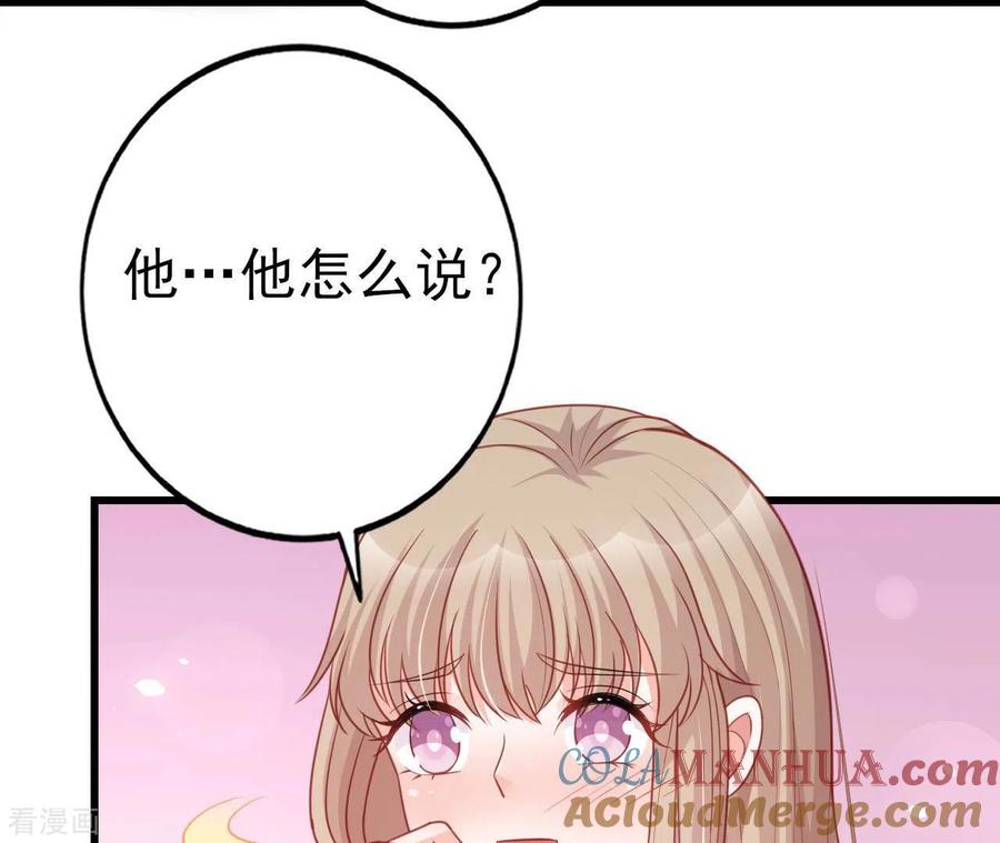 无秘之爱 第29话 愿为你做任何事 第5页
