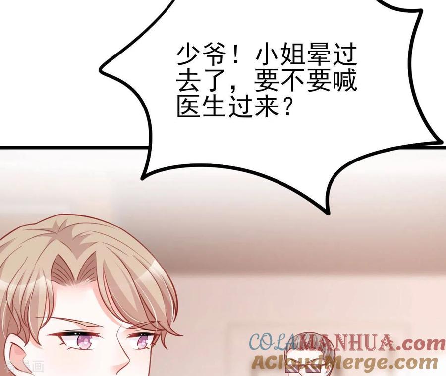 无秘之爱 第29话 愿为你做任何事 第29页