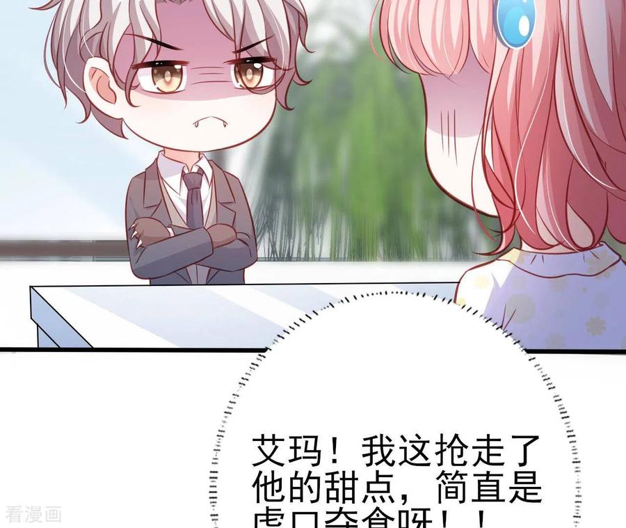 无秘之爱 第29话 愿为你做任何事 第106页