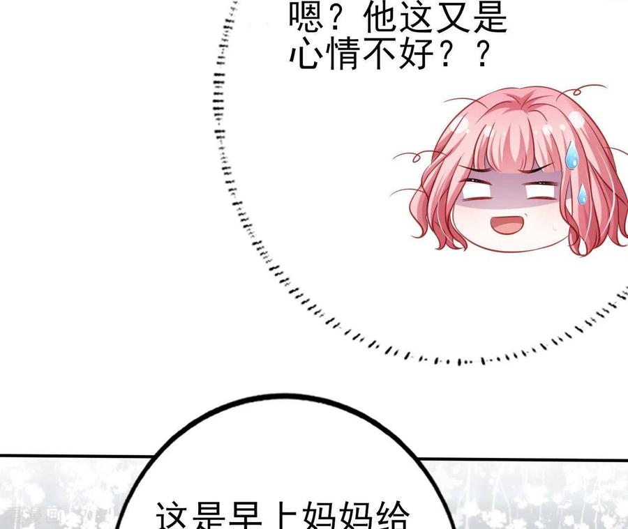 无秘之爱 第29话 愿为你做任何事 第68页