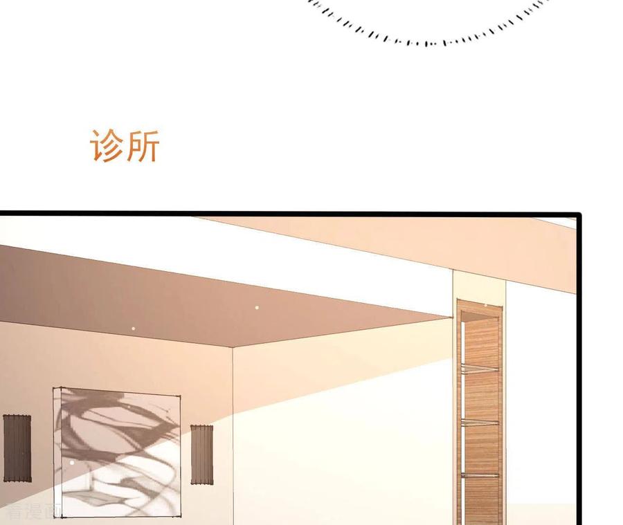 无秘之爱 第29话 愿为你做任何事 第50页