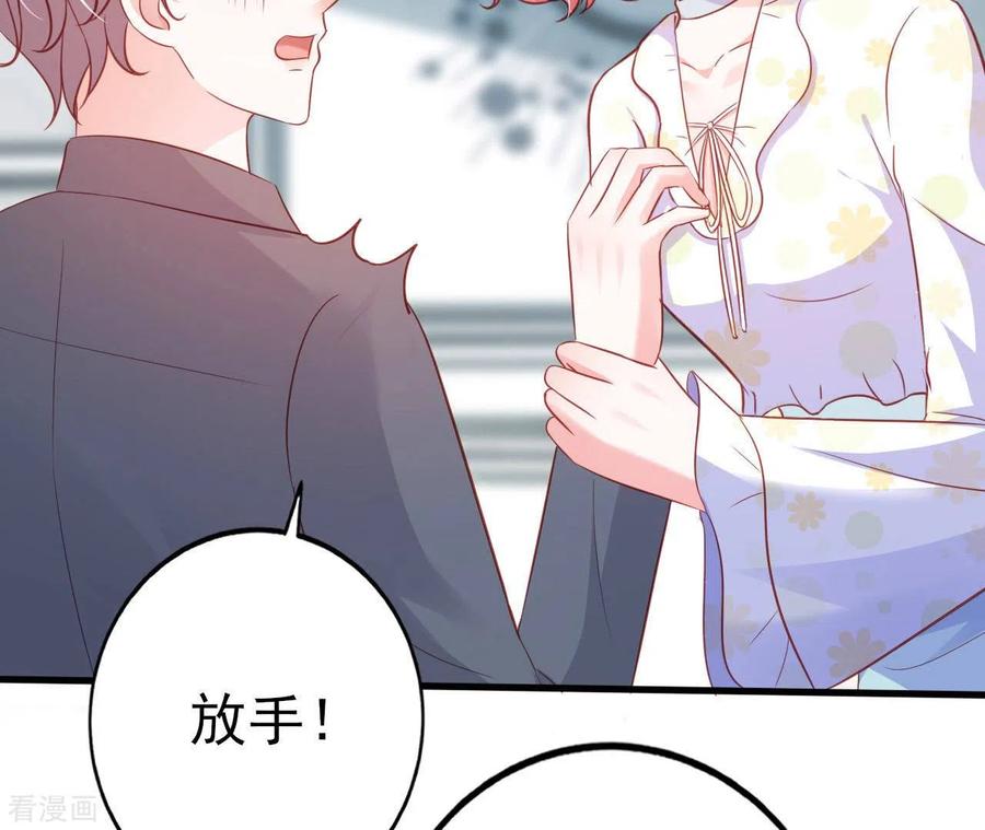 无秘之爱 第29话 愿为你做任何事 第88页