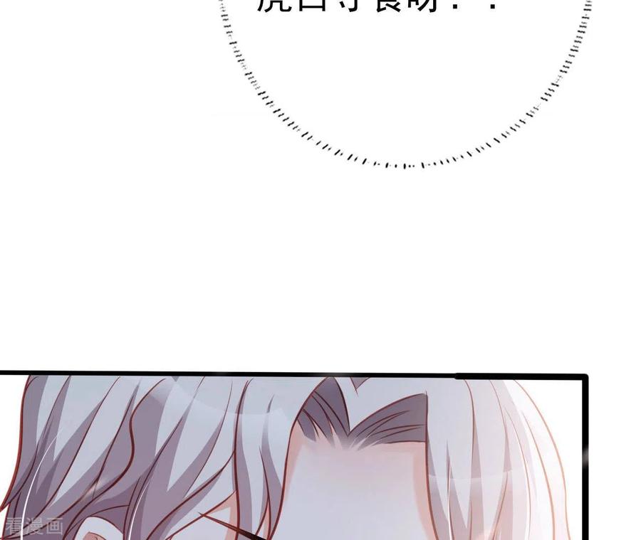 无秘之爱 第29话 愿为你做任何事 第107页