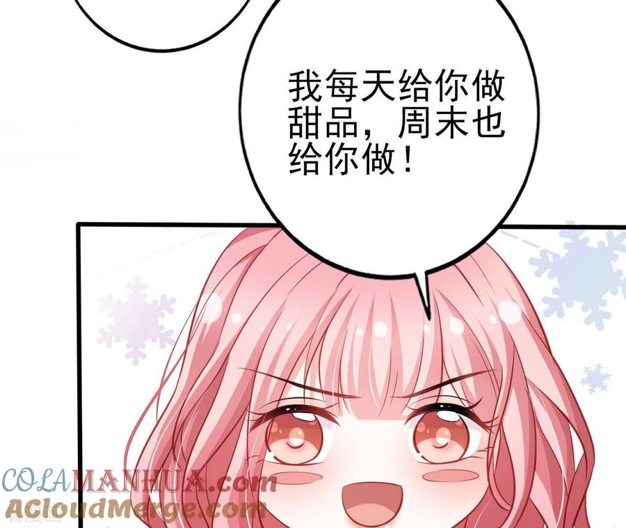 无秘之爱 第29话 愿为你做任何事 第89页