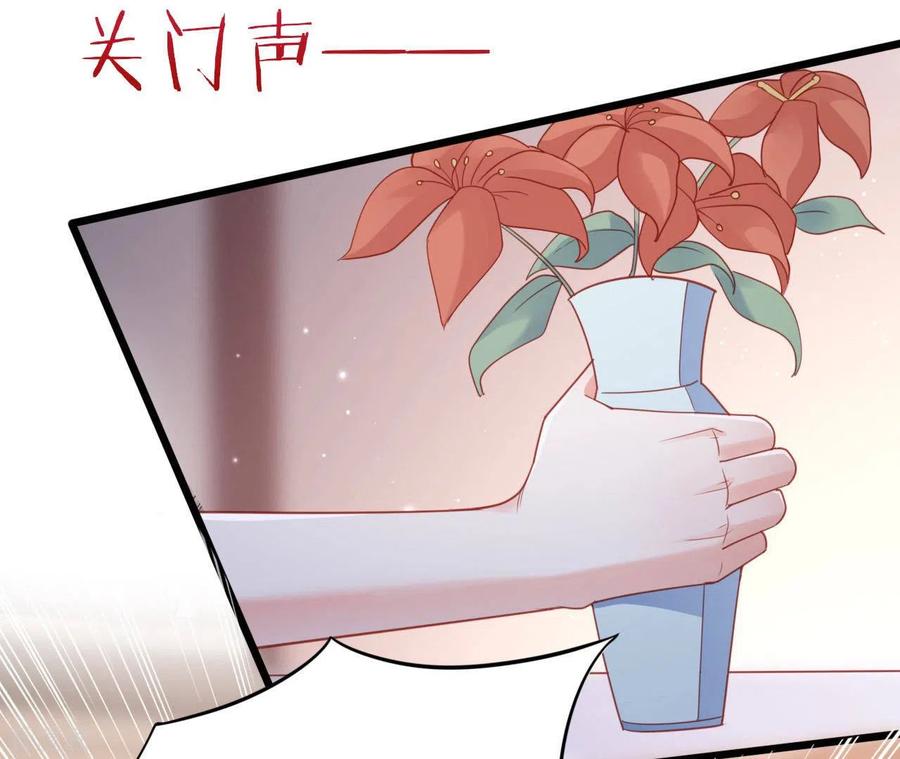 无秘之爱 第29话 愿为你做任何事 第44页