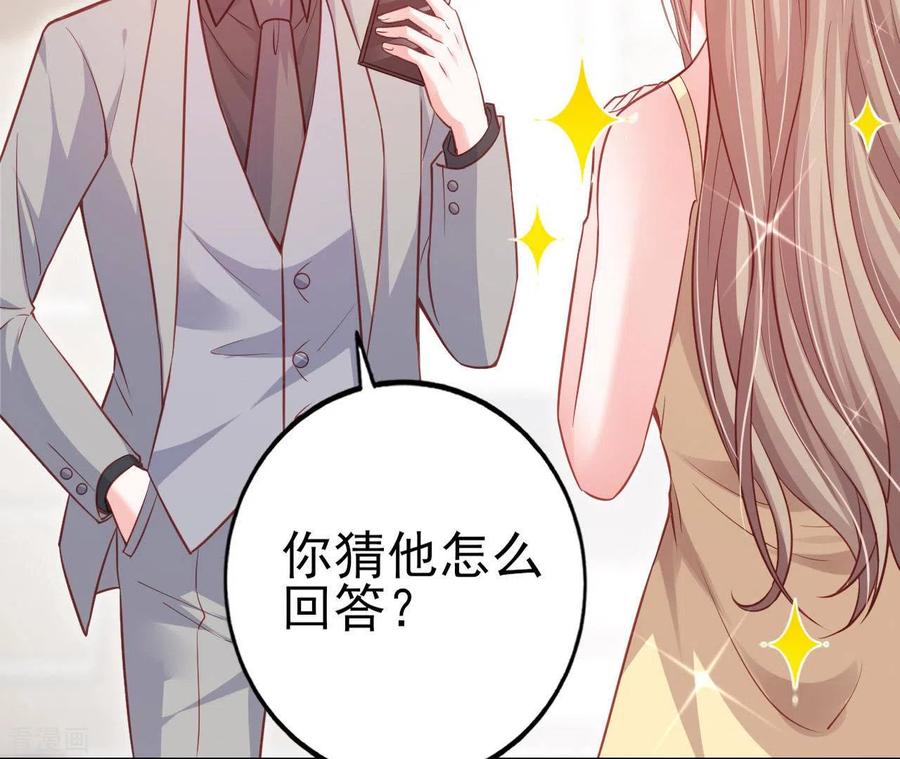 无秘之爱 第29话 愿为你做任何事 第4页