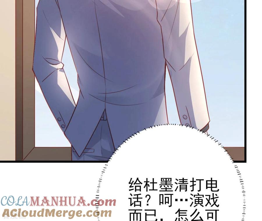 无秘之爱 第29话 愿为你做任何事 第21页