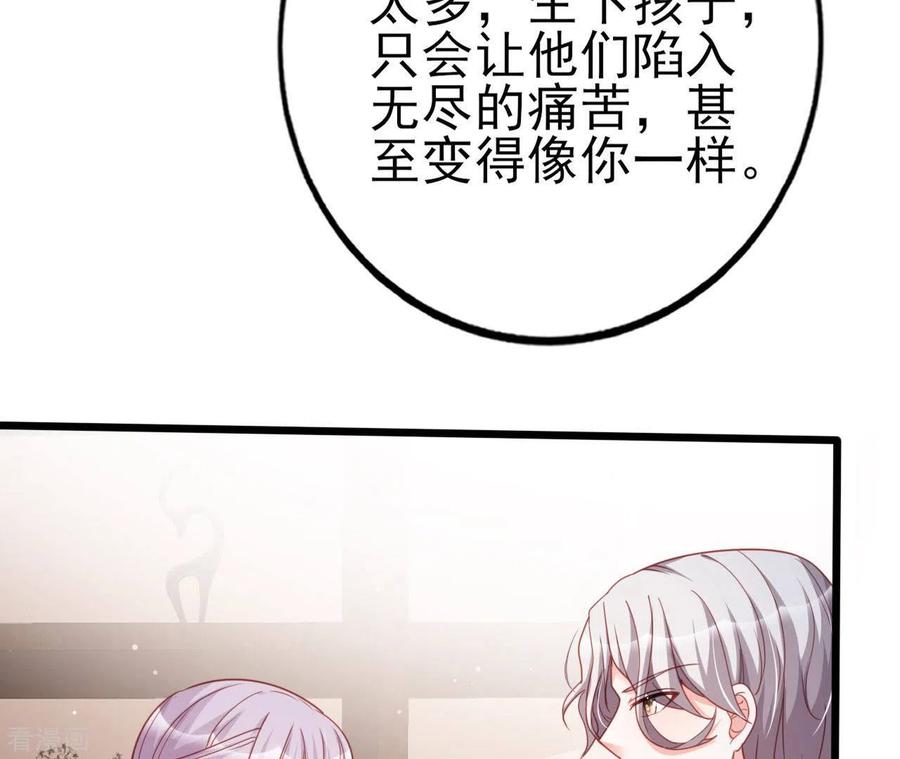 无秘之爱 第29话 愿为你做任何事 第56页