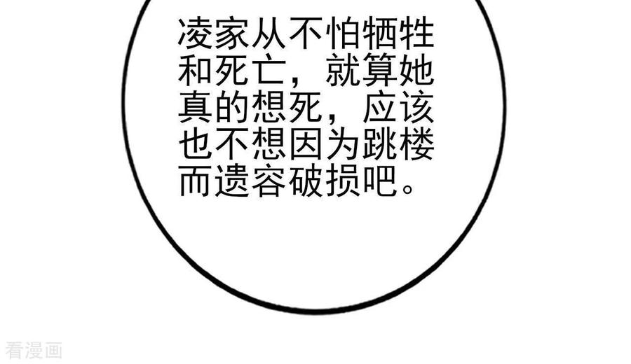 无秘之爱 第29话 愿为你做任何事 第43页