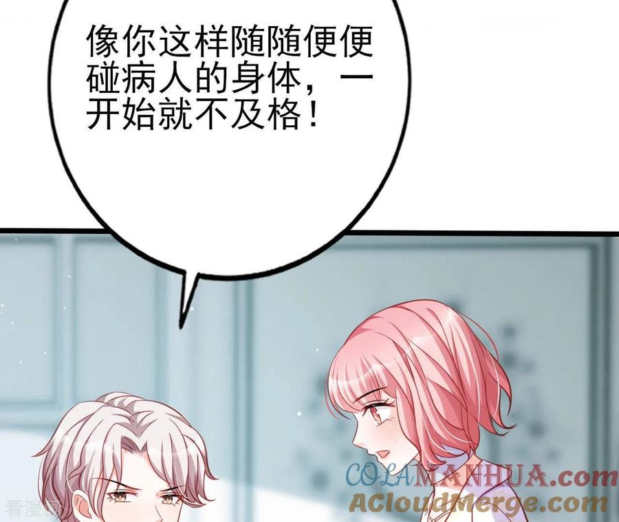 无秘之爱 第29话 愿为你做任何事 第93页