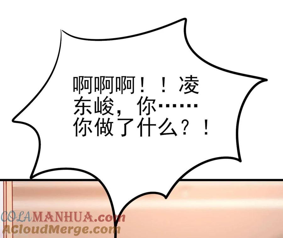 无秘之爱 第29话 愿为你做任何事 第17页