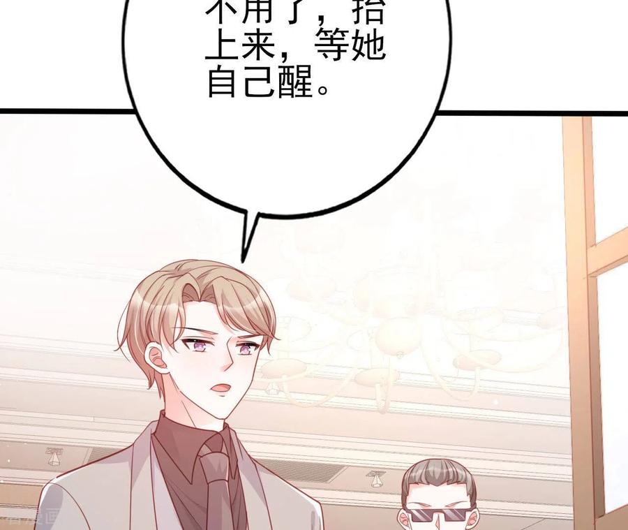 无秘之爱 第29话 愿为你做任何事 第34页