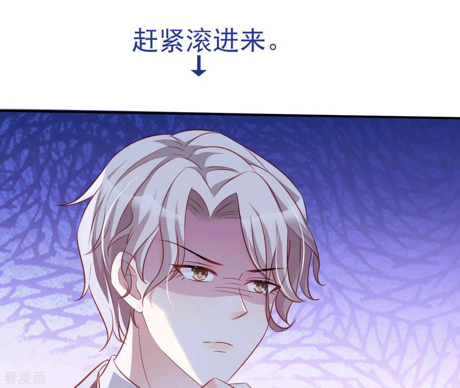 无秘之爱 第29话 愿为你做任何事 第66页