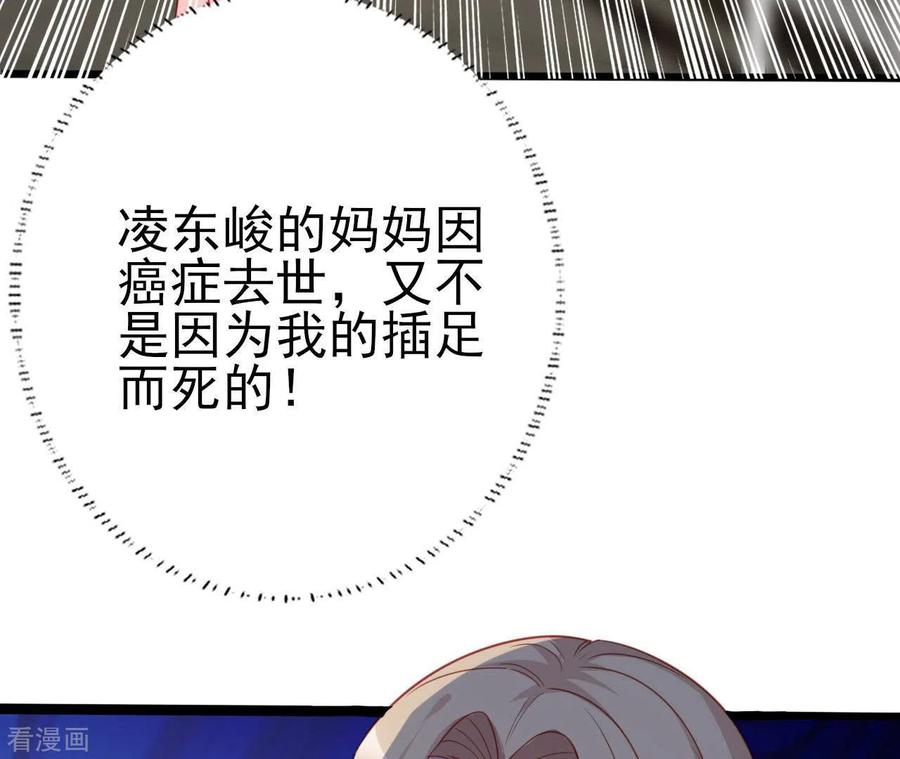 无秘之爱 第29话 愿为你做任何事 第47页