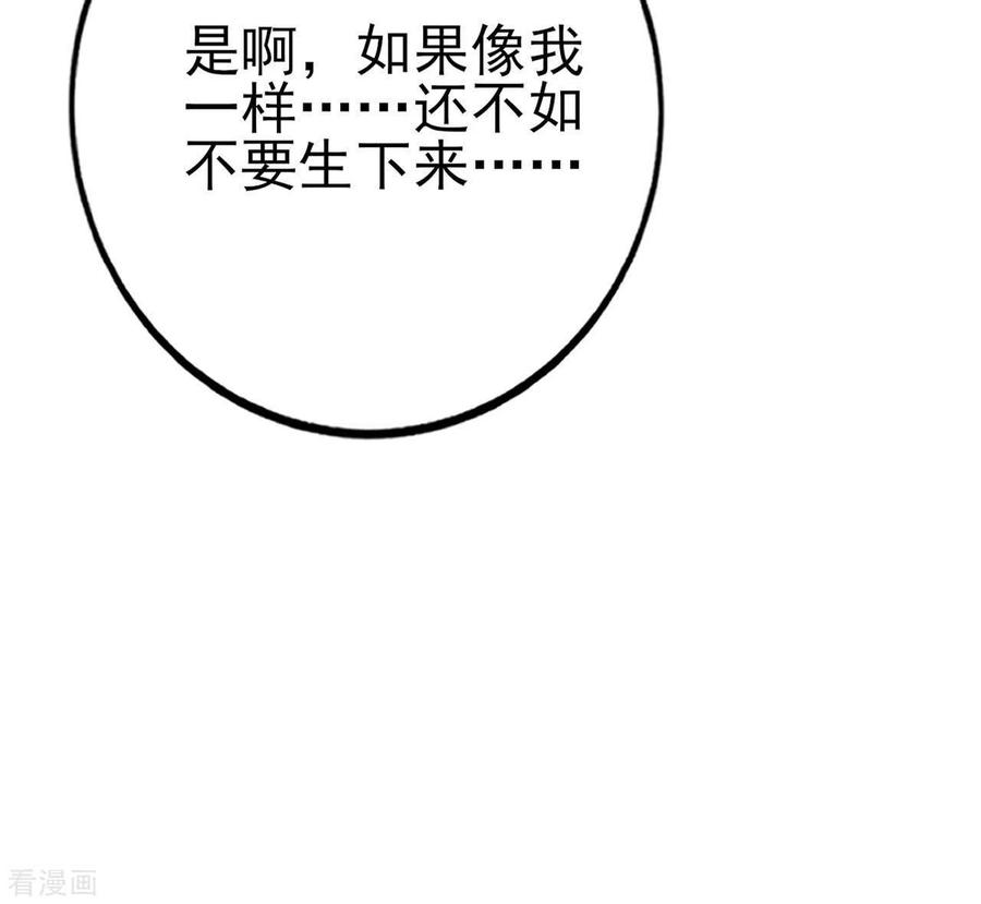 无秘之爱 第29话 愿为你做任何事 第58页