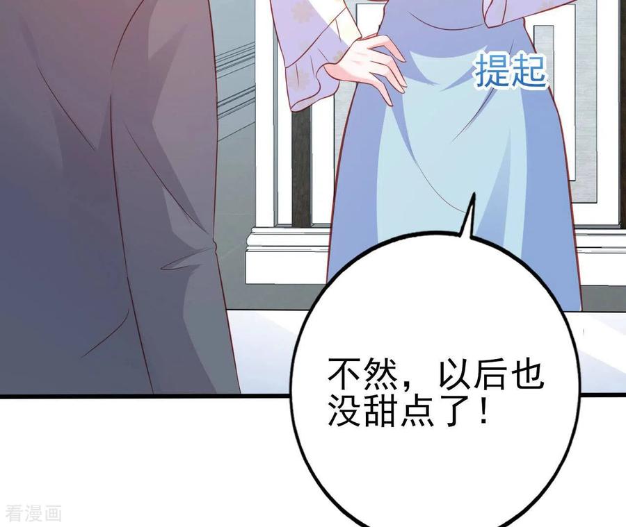 无秘之爱 第29话 愿为你做任何事 第102页