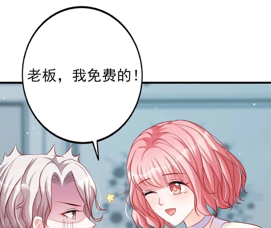 无秘之爱 第29话 愿为你做任何事 第87页