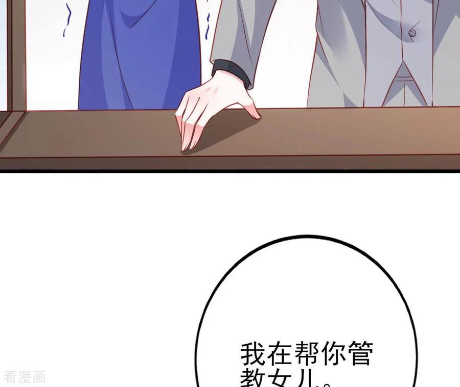 无秘之爱 第29话 愿为你做任何事 第19页