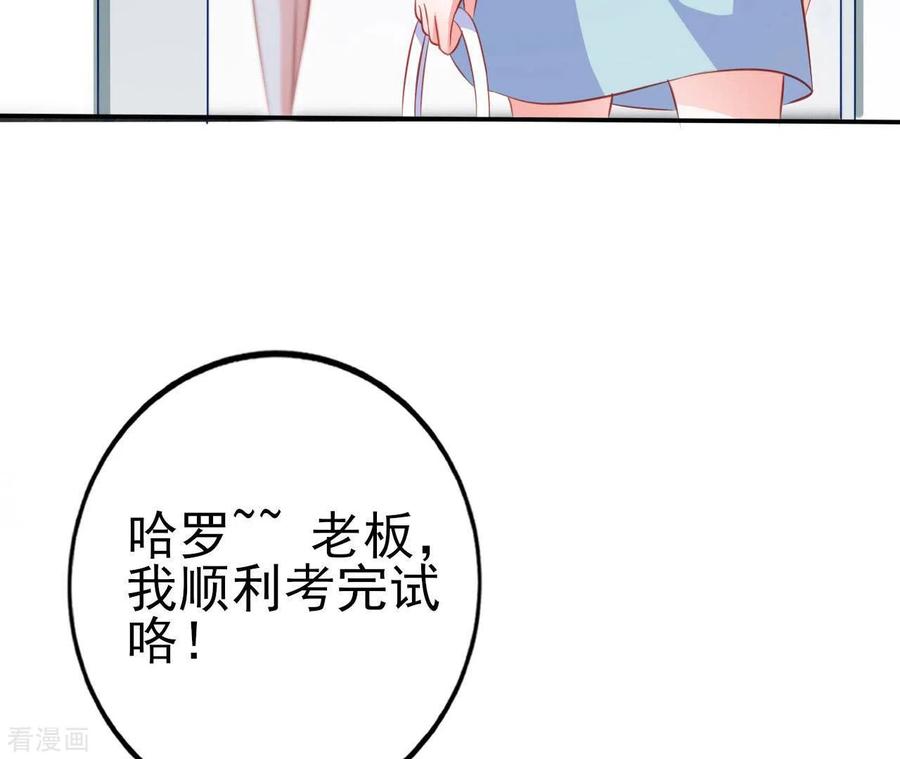 无秘之爱 第29话 愿为你做任何事 第63页