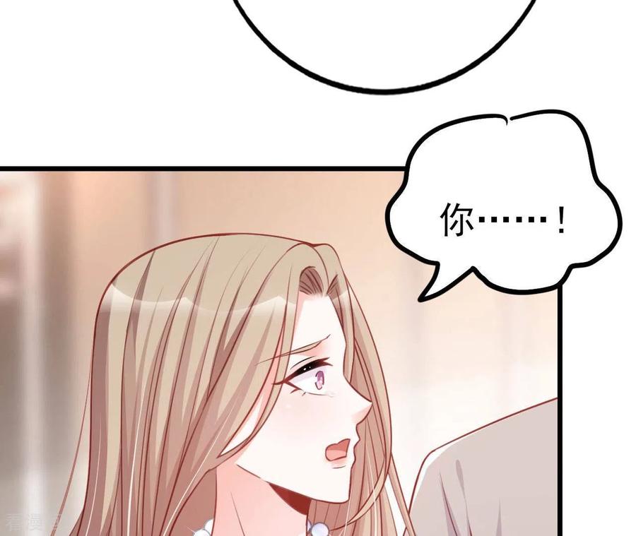 无秘之爱 第29话 愿为你做任何事 第27页