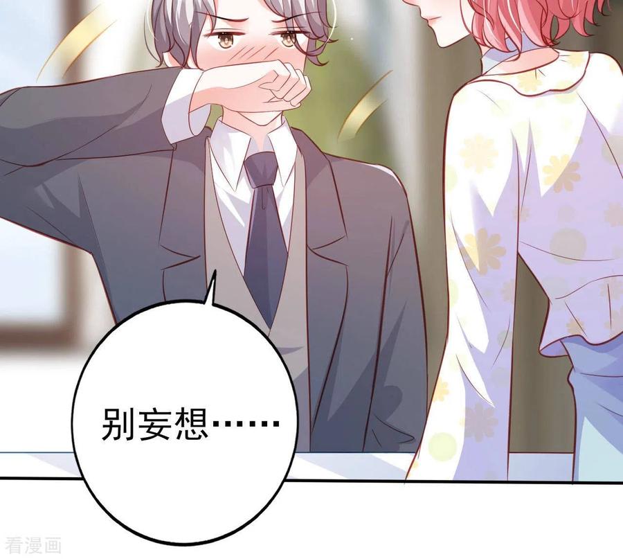 无秘之爱 第29话 愿为你做任何事 第86页