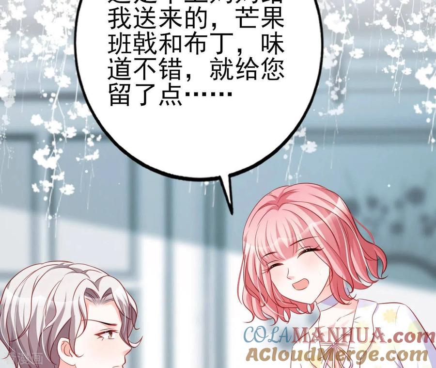 无秘之爱 第29话 愿为你做任何事 第69页