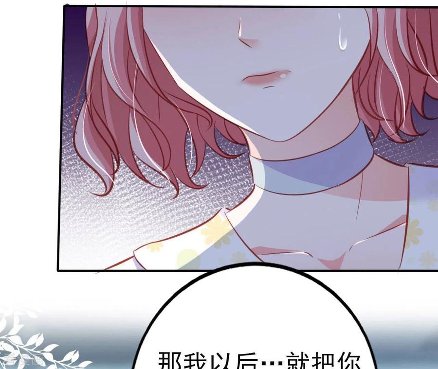 无秘之爱 第29话 愿为你做任何事 第78页