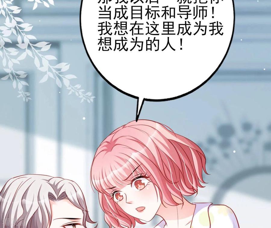 无秘之爱 第29话 愿为你做任何事 第79页
