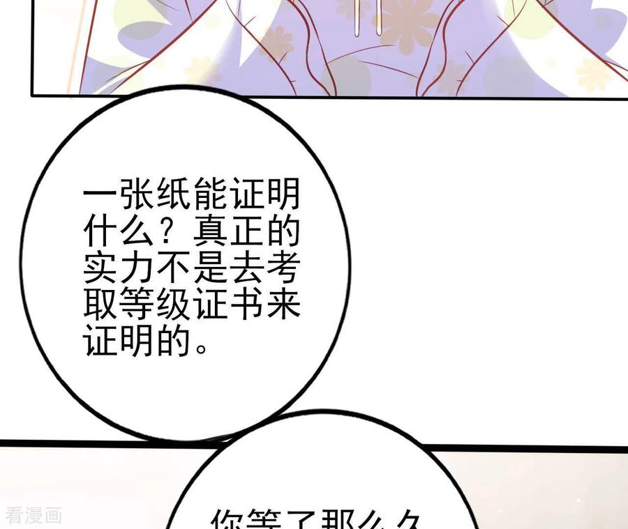 无秘之爱 第29话 愿为你做任何事 第75页