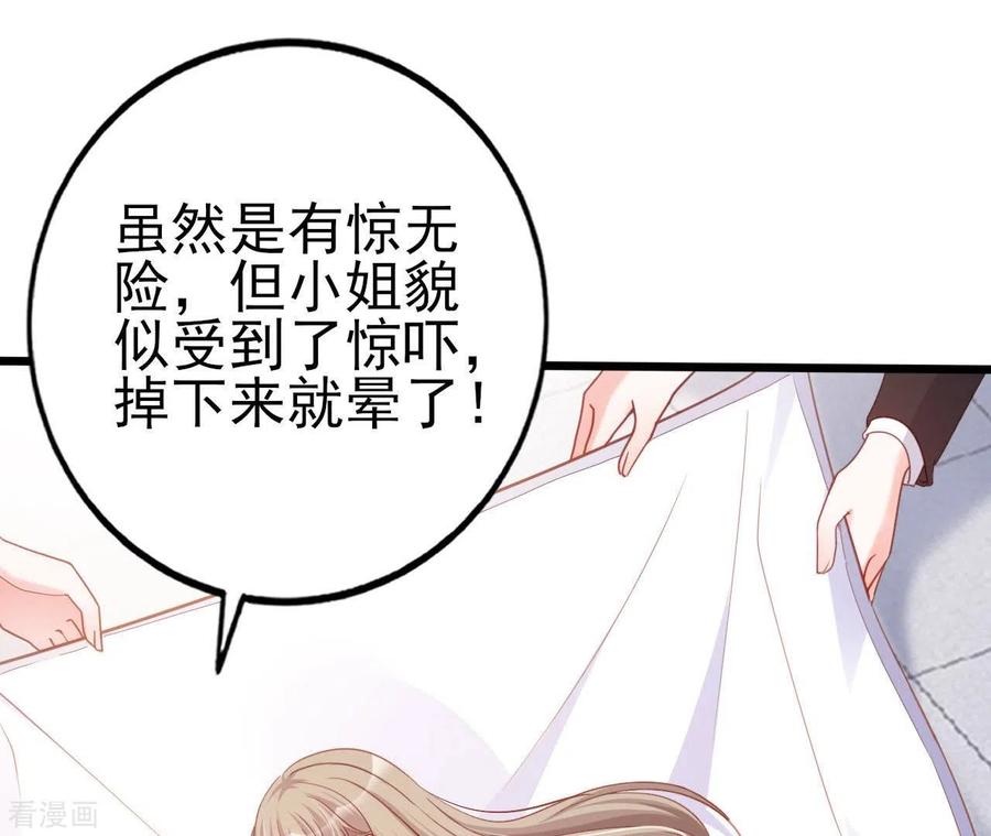 无秘之爱 第29话 愿为你做任何事 第31页