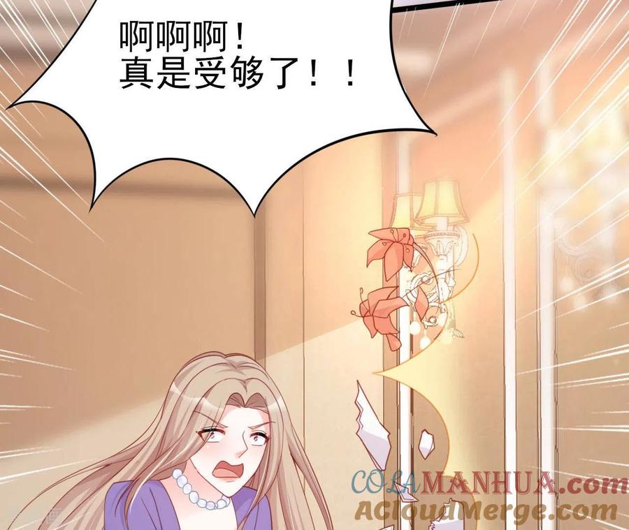 无秘之爱 第29话 愿为你做任何事 第45页