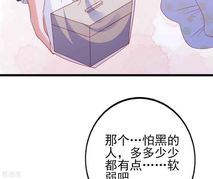 无秘之爱 第30话 贴身服务 第35页