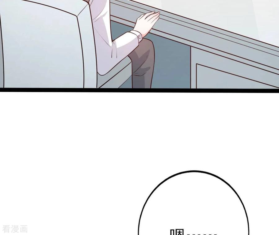 无秘之爱 第30话 贴身服务 第65页