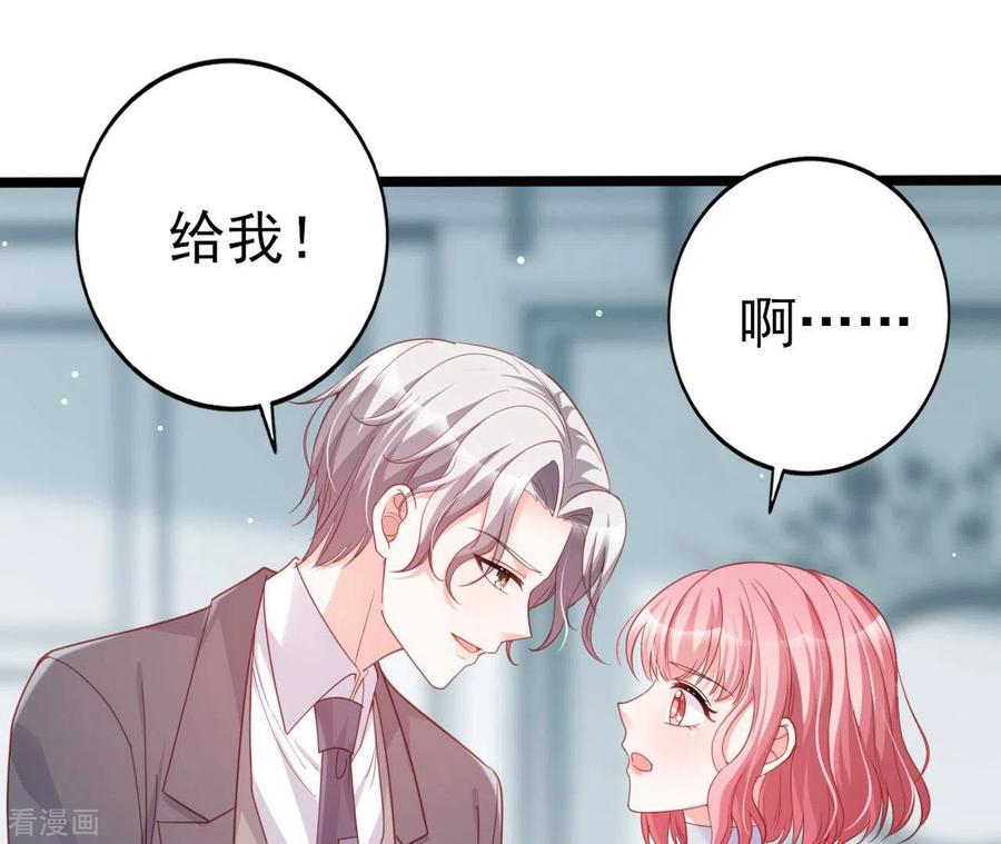 无秘之爱 第30话 贴身服务 第32页