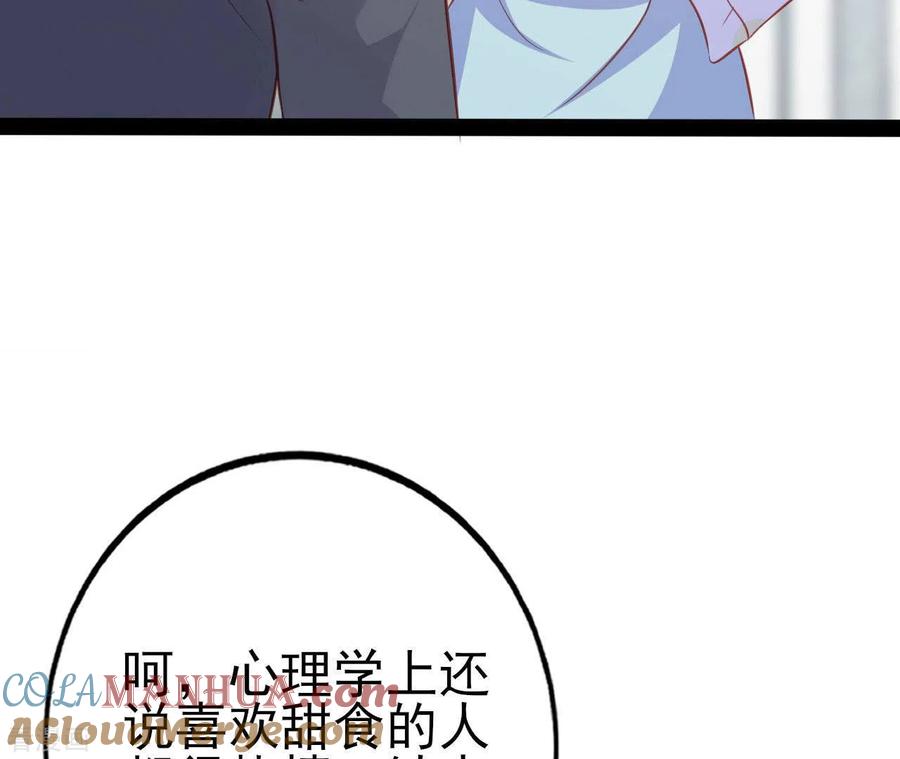 无秘之爱 第30话 贴身服务 第28页