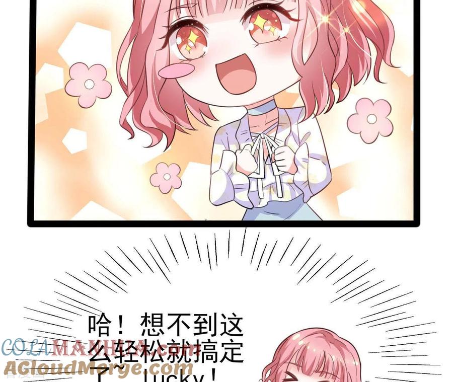 无秘之爱 第30话 贴身服务 第76页