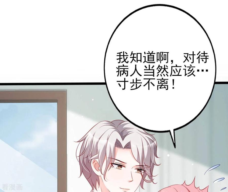 无秘之爱 第30话 贴身服务 第3页