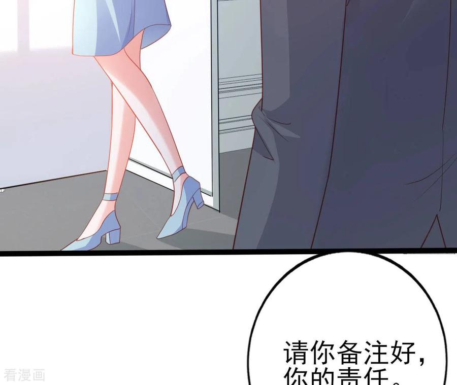 无秘之爱 第30话 贴身服务 第57页