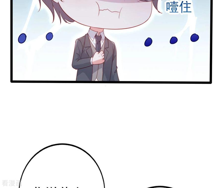 无秘之爱 第30话 贴身服务 第39页