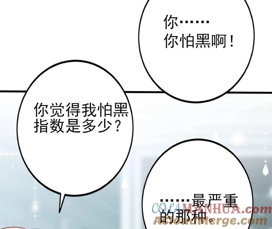 无秘之爱 第30话 贴身服务 第10页