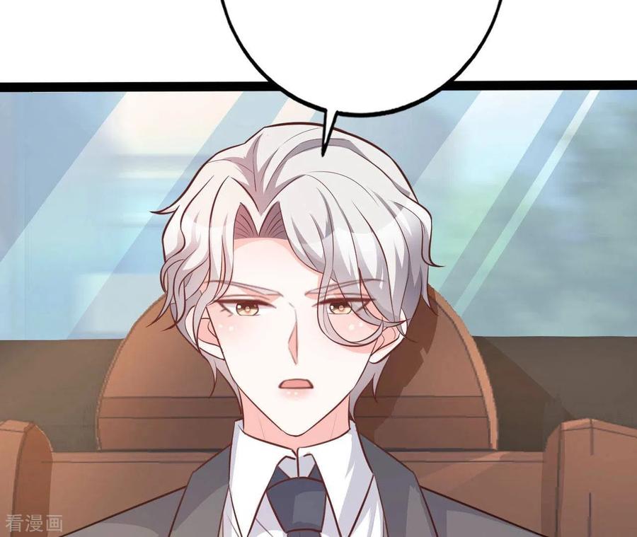 无秘之爱 第30话 贴身服务 第83页