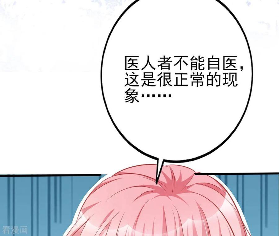 无秘之爱 第30话 贴身服务 第15页