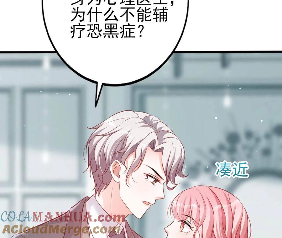 无秘之爱 第30话 贴身服务 第13页