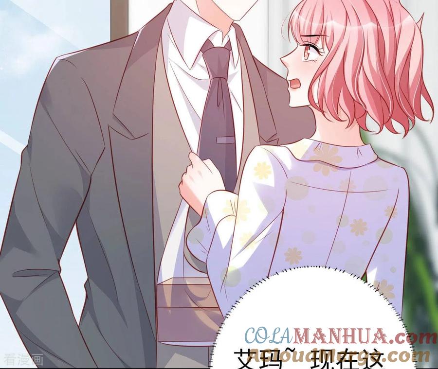 无秘之爱 第30话 贴身服务 第4页