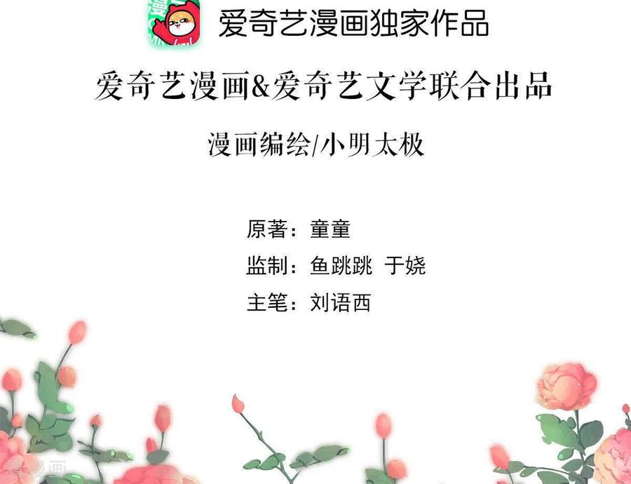 无秘之爱 第30话 贴身服务 第2页