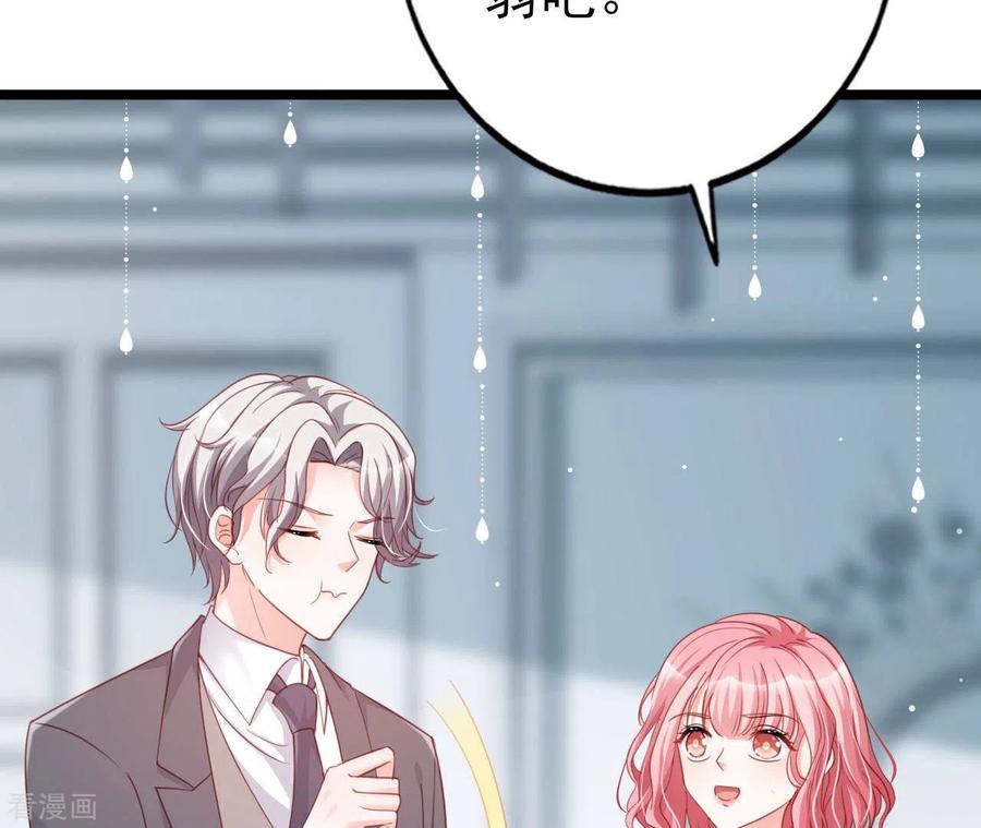 无秘之爱 第30话 贴身服务 第36页