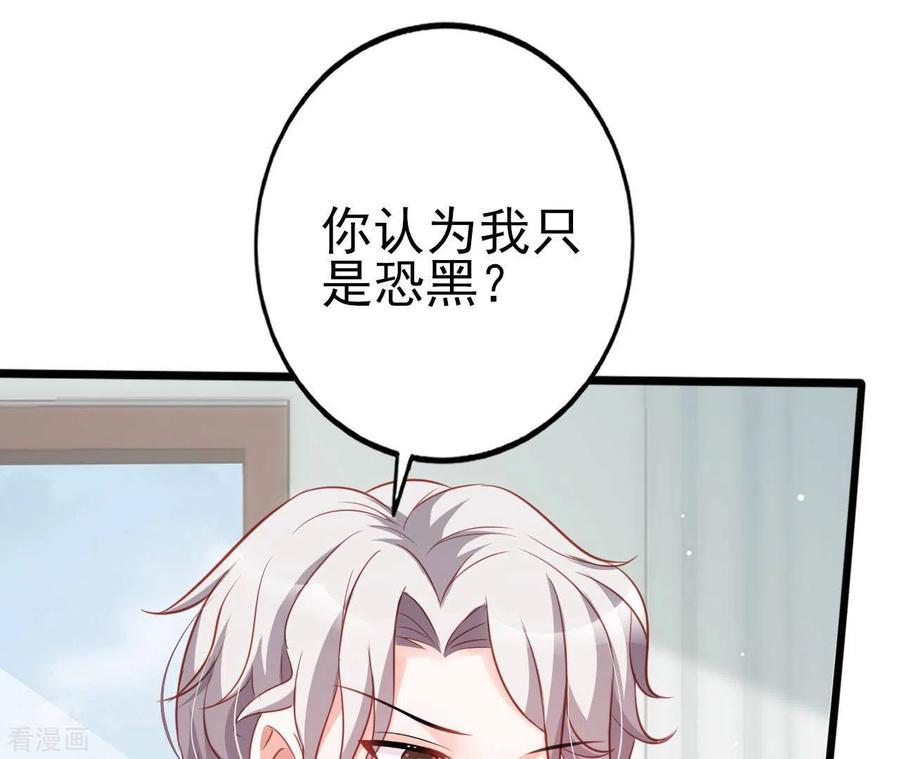 无秘之爱 第30话 贴身服务 第18页