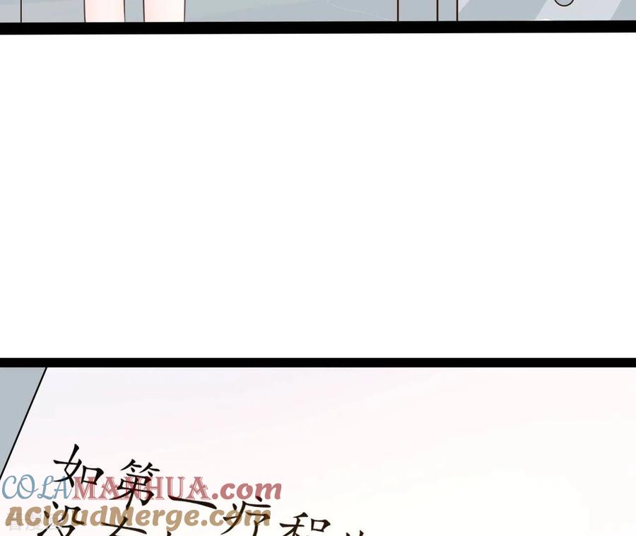 无秘之爱 第30话 贴身服务 第70页