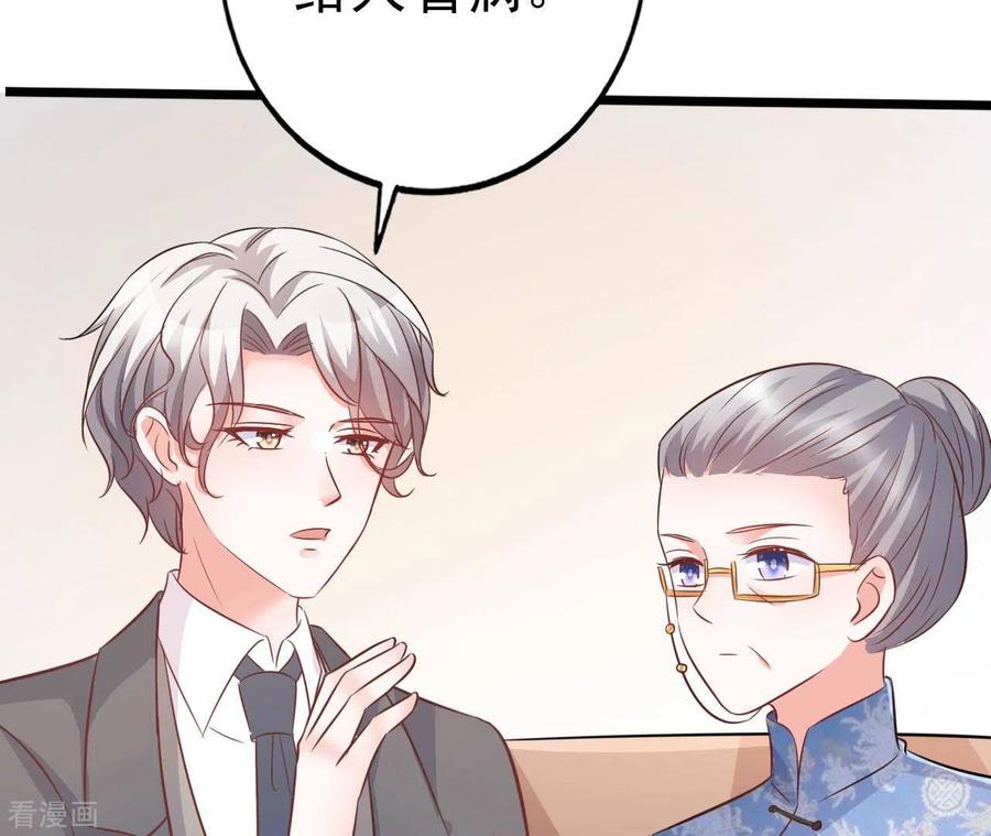 无秘之爱 第31话 一切尽在掌握 第95页