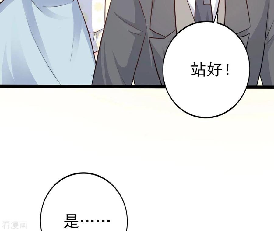 无秘之爱 第31话 一切尽在掌握 第51页
